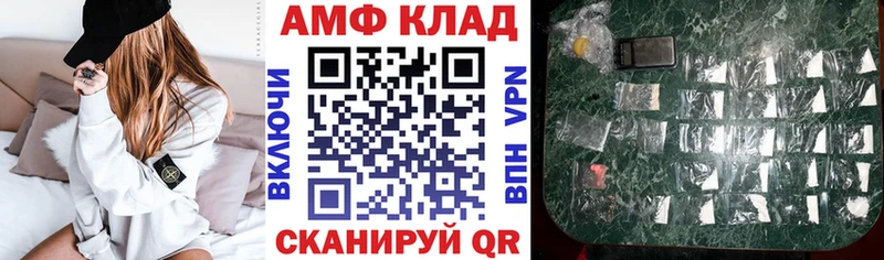 Amphetamine Premium  Астрахань 