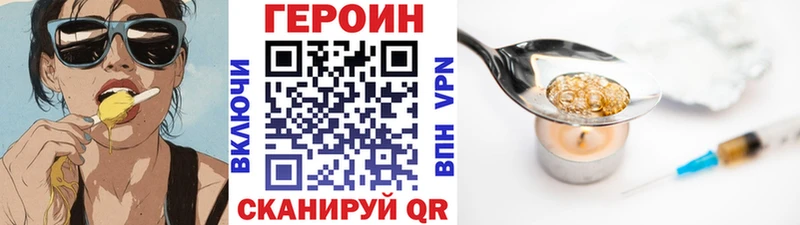 ГЕРОИН VHQ  Астрахань 