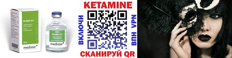 Кетамин ketamine  продажа наркотиков  Астрахань 