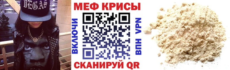 МЯУ-МЯУ VHQ закладки kraken сайт Астрахань
