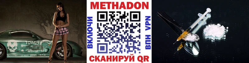 МЕТАДОН methadone OMG рабочий сайт Астрахань